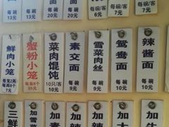 -万寿斋(山阴路店)