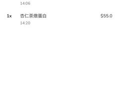 -杏甜品(尖沙咀加拿分道店)