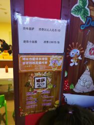 -成都星期8小镇(江宁南路店)