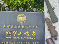 -胡里山炮台