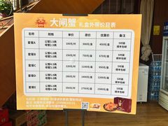 -七的湖·江南蟹舫·阳澄湖农家菜(蟹舫苑店)