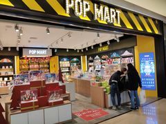 -泡泡玛特POPMART(宁波印象城店)