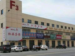-万隆大胡同商业中心