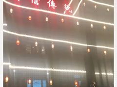 -广信传说