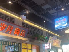 -楠火锅(昆山金鹰店)