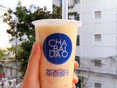 -茶百道(昌里路店)