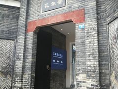 -三联韬奋书店(宽窄巷子店)