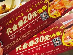 -虾吃虾涮.虾火锅.肉蟹煲(步步高梅溪新天地店)