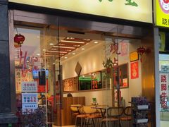 -绿柠食堂(北外滩店)