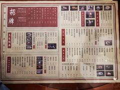 菜单-捷信牛奶甜品世家(五道口店)