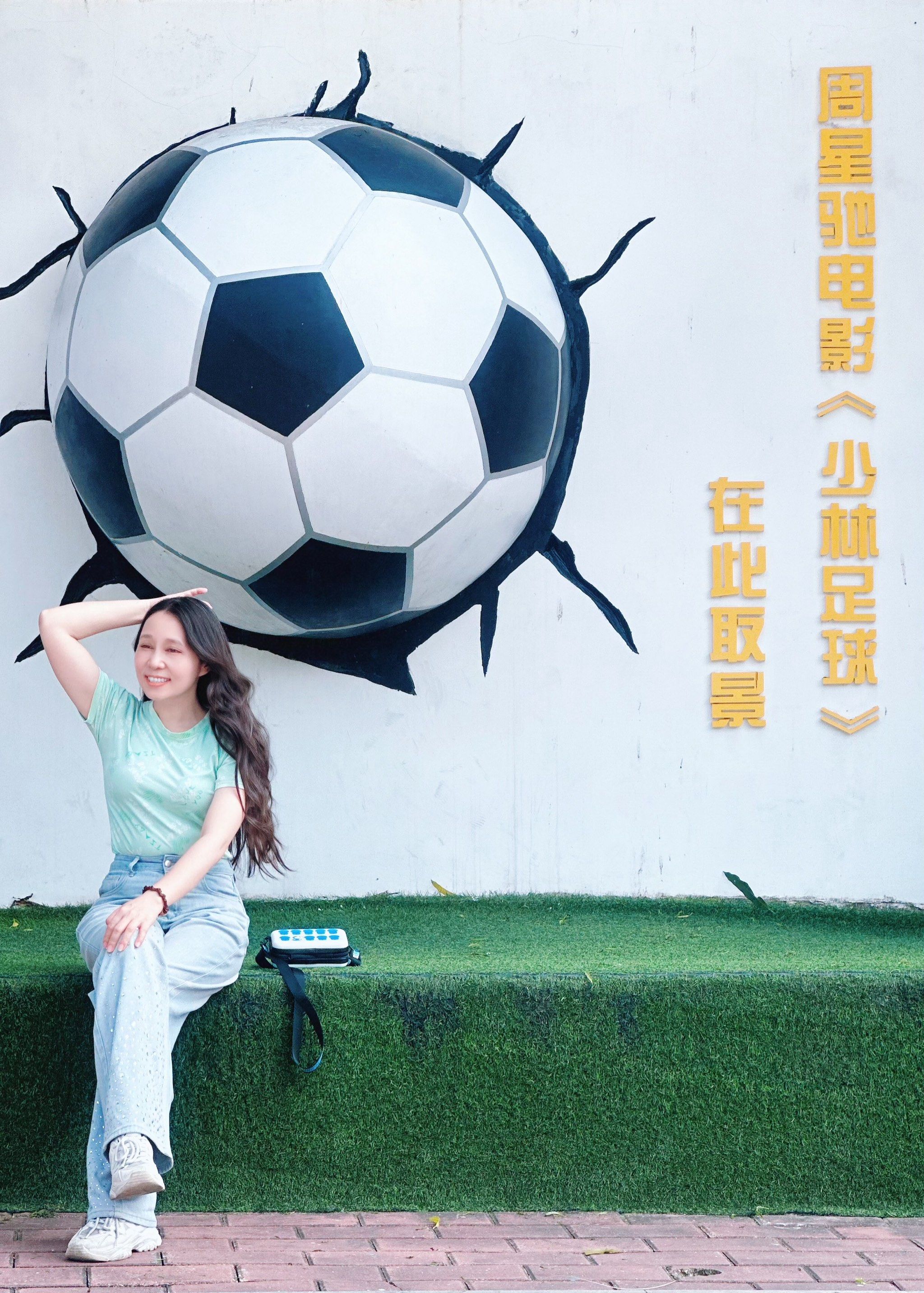 是23年前少林足球的取景点哇