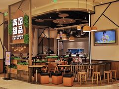 -满记甜品(苏州中心店)