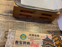 -叁宝烧烤 西安烧烤 领跑品牌(学府路店)