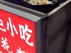 -孙氏梅花糕(马台街)