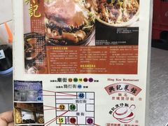 -兴记菜馆