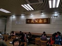 -七叔公面家(拱北口岸店)