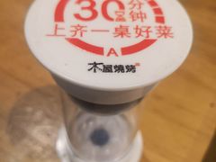 -木屋烧烤(万德庄店)
