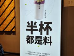 -书亦烧仙草(麦德龙钰龙店)