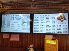 菜单-天兴居(鲜鱼口街店)