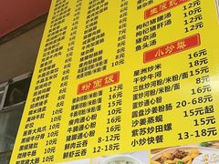 -石湾点心