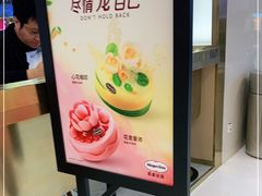 -哈根达斯(朝阳大悦城店)