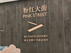 -深圳湾万象城