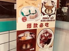 -五条人糖水铺-宽厚里店