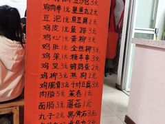 -老乔串店(青松路店)