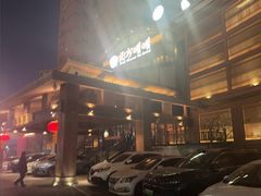 -北方暖暖温泉洗浴(沈阳北站店)