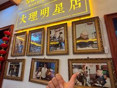 -大理.老字号渝记酸萝卜乌鱼(古城总店)