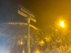 -长白山聚龙火山温泉