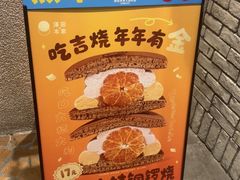 -泽田本家·铜锣烧(美罗城店)