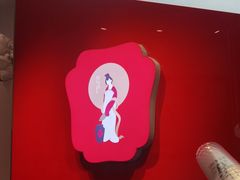 -须尽欢·冰淇淋&中国茶(翔殷路店)