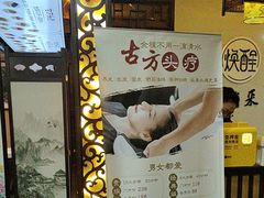 -焕醒·川派采耳(云街店)