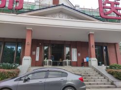 -禾丽康美医疗美容医院
