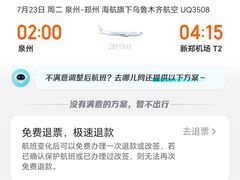 -郑州新郑国际机场