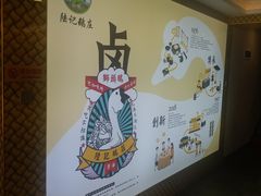 -陆记鹅庄·潮汕菜·狮头鹅(大仟里店)