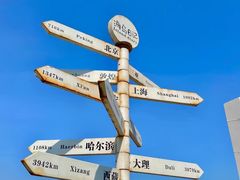 -海岛日记(养马岛店)