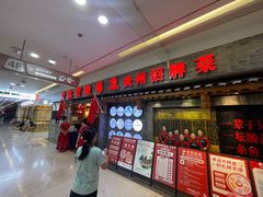 门面-老凯俚酸汤鱼(鸿通城店)