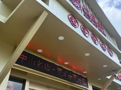 -鸽鸟轩(石岐店)
