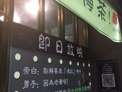 -香港鸿记冰室