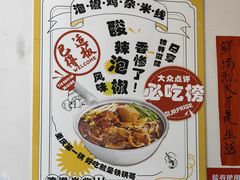 -铁锅哥米线