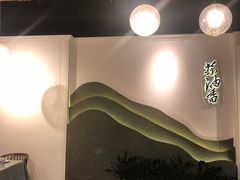 -茶油香闽南菜·花园餐厅(前埔店)