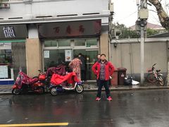 -万寿斋(山阴路店)
