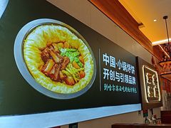 -灶座小锅烀饼·铁锅炖(全国总店)