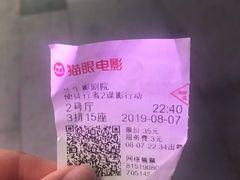 -中影国际影城(兰生大厦店)