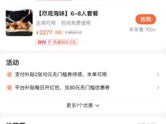 -海味观(老西门店)