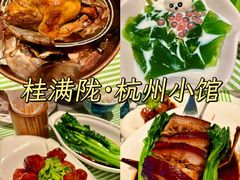 -桂满陇·蟹黄小笼汤包(清河万象店)