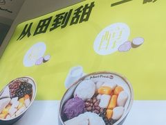 -鲜芋仙·芋圆·仙草(天津鲁能城店)