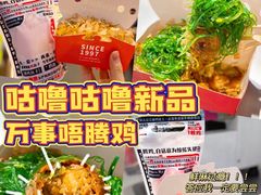 -咕噜咕噜·章鱼小丸子(西湖路店)